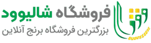 فروشگاه برنج شالییود